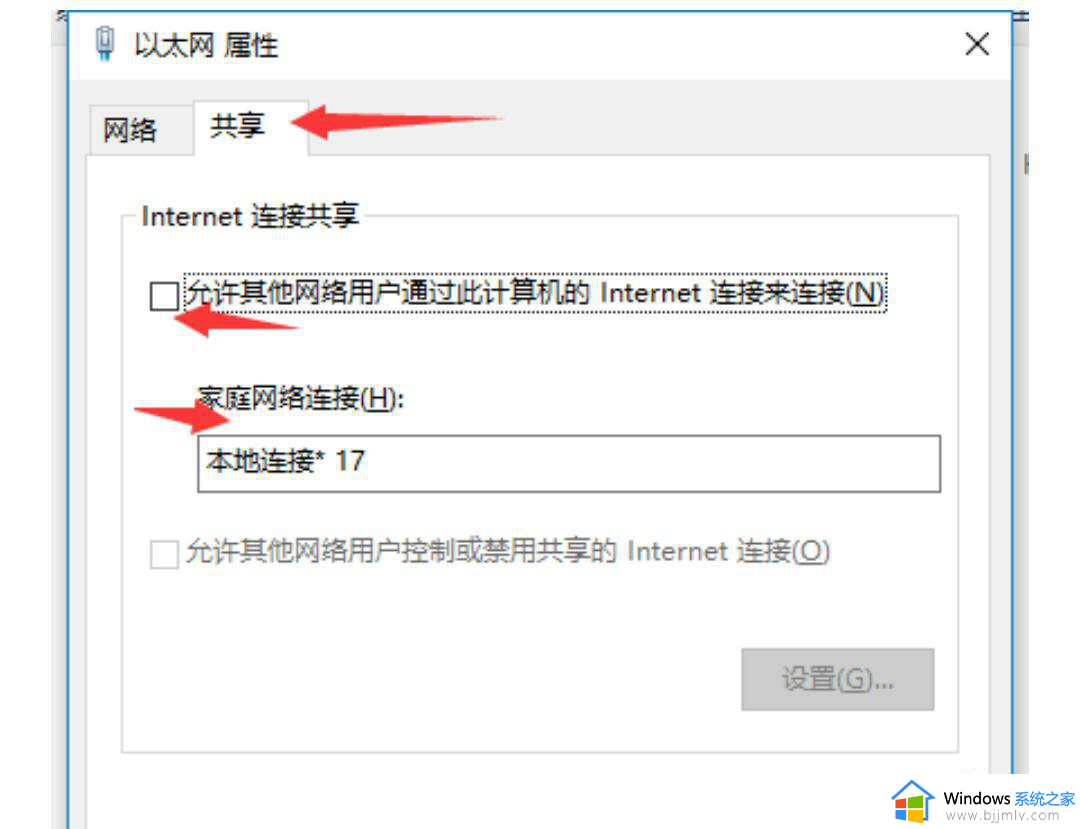 win11开启热点无法连接怎么办_win11打开热点无法连接修复方法