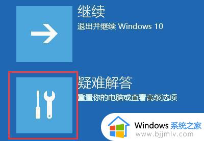 win11电脑进入安全模式按哪个键_win11电脑进入安全模式如何进入