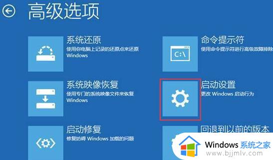 win11电脑进入安全模式按哪个键_win11电脑进入安全模式如何进入