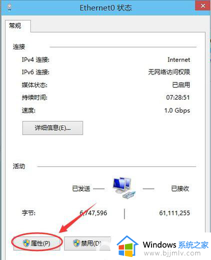 win10怎么设置ip地址,子网掩码,网关,dns_win10系统怎么修改以太网IP地址DNS等信息