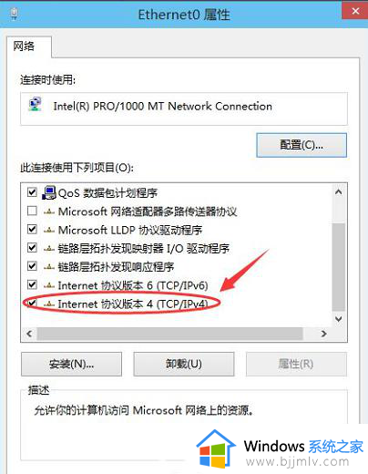 win10怎么设置ip地址,子网掩码,网关,dns_win10系统怎么修改以太网IP地址DNS等信息