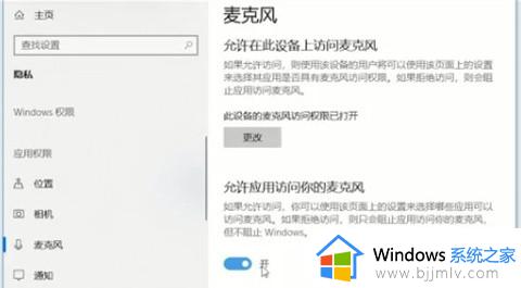 win10麦克风启用了但是没声音怎么办_win10麦克风开了没声音处理方法