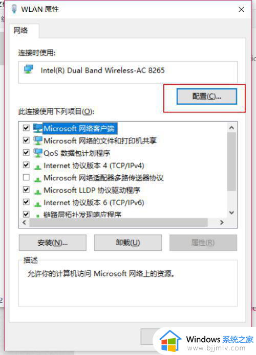 win10连蓝牙耳机声音断断续续怎么办_win10电脑连蓝牙耳机断断续续修复方法