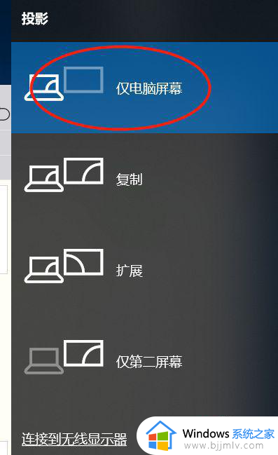 win10连接显示器没反应怎么办_win10连接显示屏后没反应如何解决