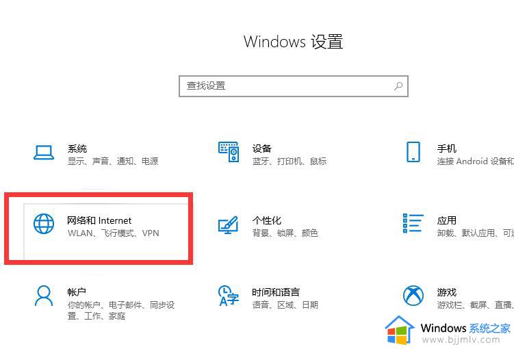 win10无internet访问权限怎么办 win10系统无internet访问权限解决方案