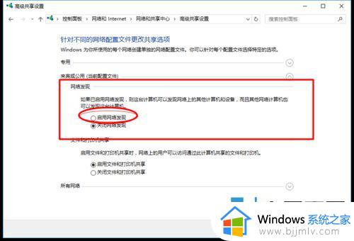 win7和win10局域网联机如何操作_win7和win10怎么局域网共享