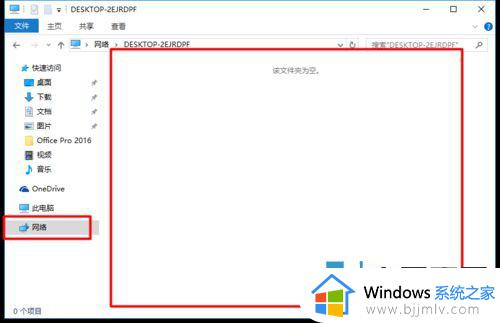 win7和win10局域网联机如何操作_win7和win10怎么局域网共享