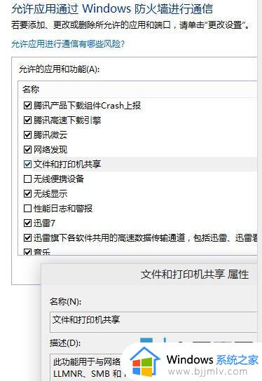 win7和win10局域网联机如何操作_win7和win10怎么局域网共享