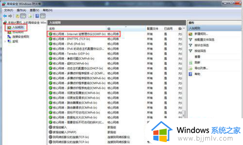 win7家庭版远程桌面连接不上怎么办_win7家庭版远程桌面无法连接如何处理