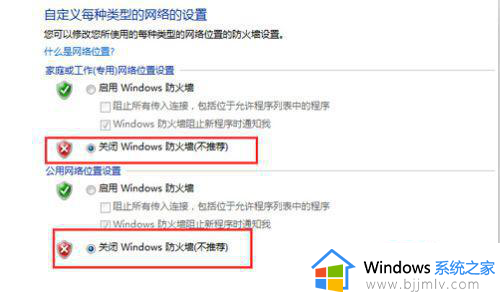 win7家庭版远程桌面连接不上怎么办_win7家庭版远程桌面无法连接如何处理