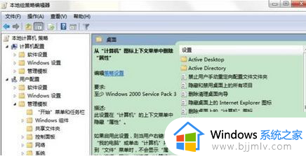 win7计算机属性一打开就闪退怎么办_win7计算机属性闪退怎么解决