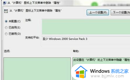 win7计算机属性一打开就闪退怎么办_win7计算机属性闪退怎么解决