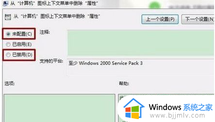 win7计算机属性一打开就闪退怎么办_win7计算机属性闪退怎么解决