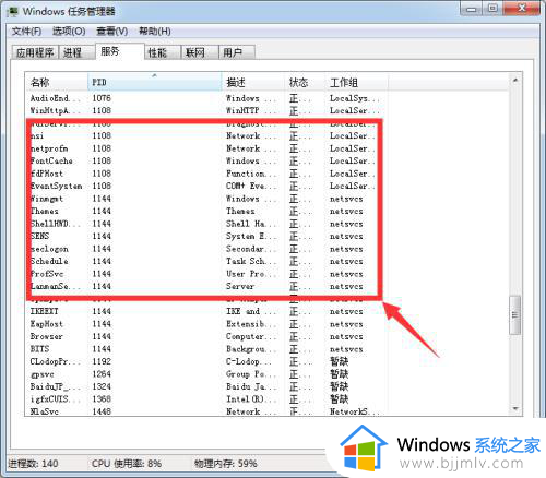 win7卡在正在关机怎么办_win7停在正在关机界面不动如何修复