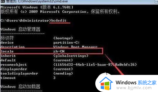 win7开关机画面恢复默认怎么设置_win7开机画面怎么恢复为默认