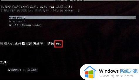 win7高级重启在哪_win7重启如何进入高级启动选项