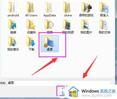 win7库里面没有桌面怎么办_win7桌面库图标不见了怎么解决