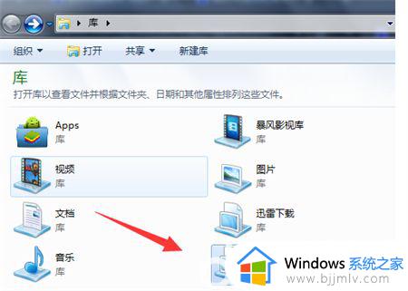 win7库里面没有桌面怎么办_win7桌面库图标不见了怎么解决