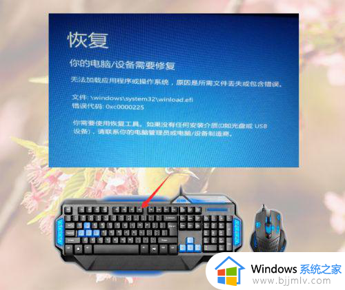 win7开机缺少winload.efi如何解决 windows7缺winload.efi解决方法