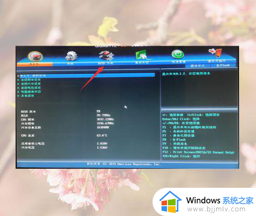 win7开机缺少winload.efi如何解决_windows7缺winload.efi解决方法