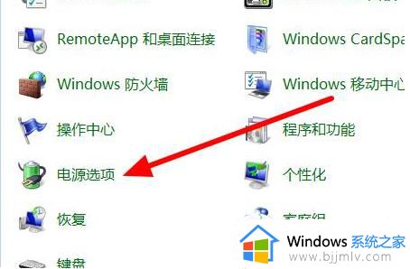 win7关闭快速启动的方法_windows7如何关闭快速启动