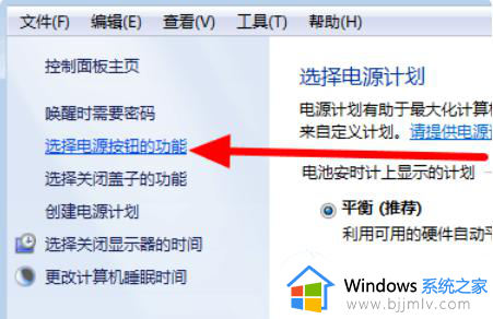 win7关闭快速启动的方法_windows7如何关闭快速启动