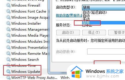 win7更新失败还原更改请勿关闭计算机怎么办 windows7更新失败还原更改如何处理