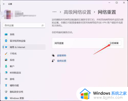 电脑连不上网怎么办win11_win11连接不上网络了如何处理