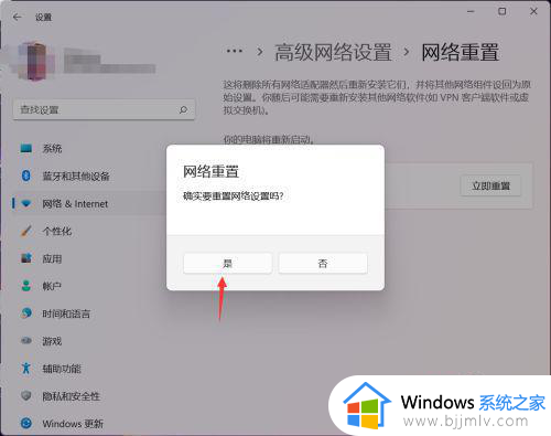 电脑连不上网怎么办win11_win11连接不上网络了如何处理