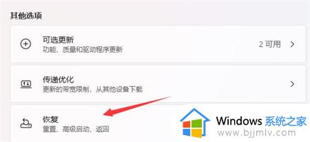 windows11如何还原windows10_windows11怎么恢复win10系统