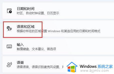 win11中文输入法不能用怎么办_win11无法使用中文输入法怎么处理