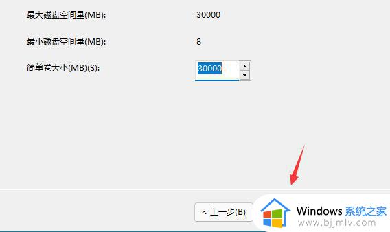 win11重新分区磁盘方法_win11系统磁盘怎么重新分区