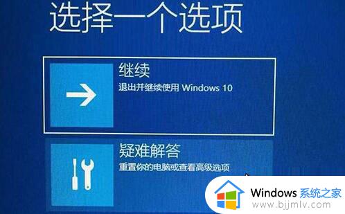 win11转圈卡住无法进入系统怎么办_windows11启动卡在转圈圈如何处理