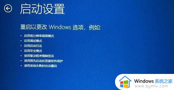 win11转圈卡住无法进入系统怎么办_windows11启动卡在转圈圈如何处理