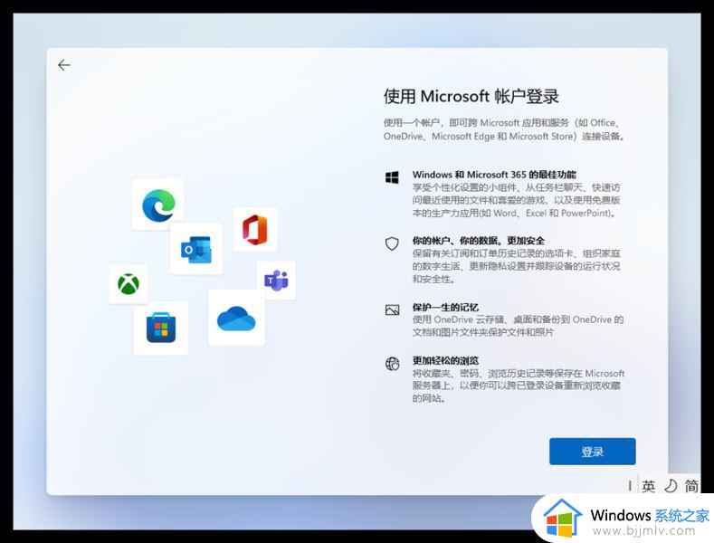 win11专业版跳过联网步骤 如何跳过win11专业版开机联网