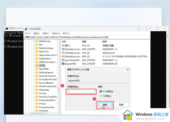 win11专业版跳过联网步骤_如何跳过win11专业版开机联网