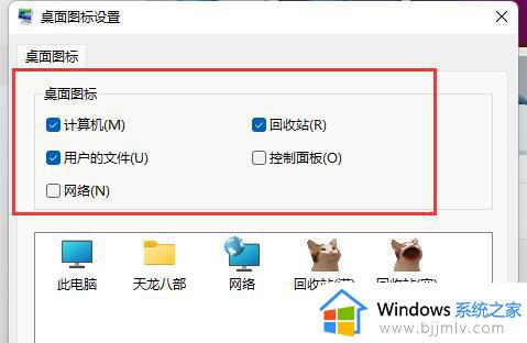 win11桌面图标都被隐藏了如何处理_win11桌面图标不见了怎么恢复