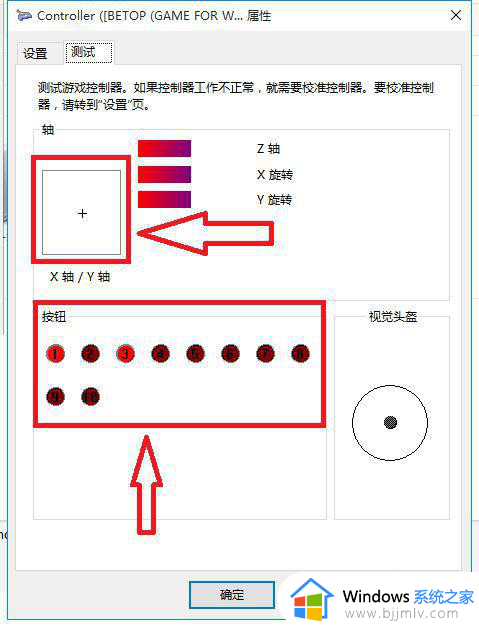 xbox手柄校准教程_xbox手柄如何校准