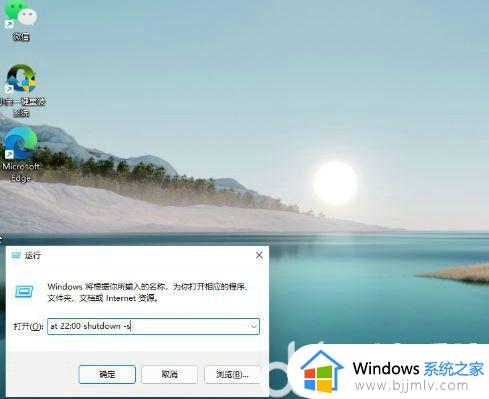 win11自动关机指令怎么使用_windows11怎么设置自动关机