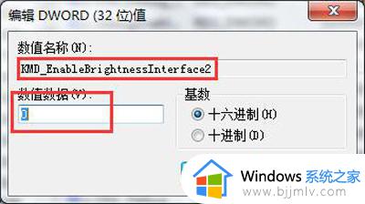 windows7屏幕亮度调节不了怎么办_windows7屏幕亮度调节无效解决方法