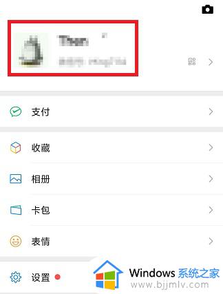 微信拍一拍文字文案怎么设置_微信拍一拍功能设置文字步骤