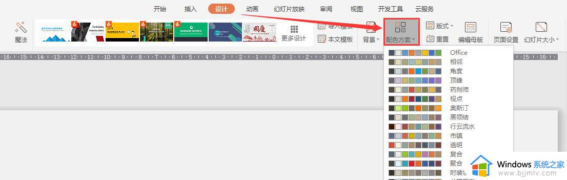 wps填充主题颜色如何更改 如何在wps中更改填充主题颜色