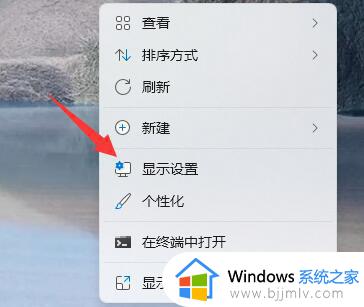 win11电脑屏幕不能铺满全屏怎么办_win11电脑显示屏幕不能铺满全屏处理方法