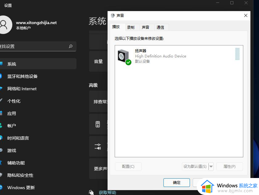 win11电脑没声音怎么调出来_升级win11后电脑没声音如何恢复