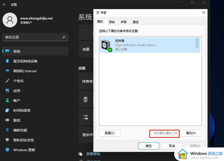 win11电脑没声音怎么调出来_升级win11后电脑没声音如何恢复