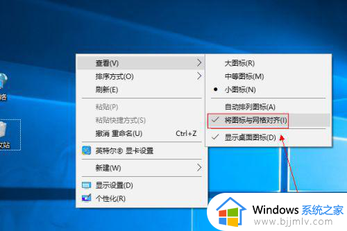 win10怎么设置图标随便放_win10图标怎么设置可以随意放置