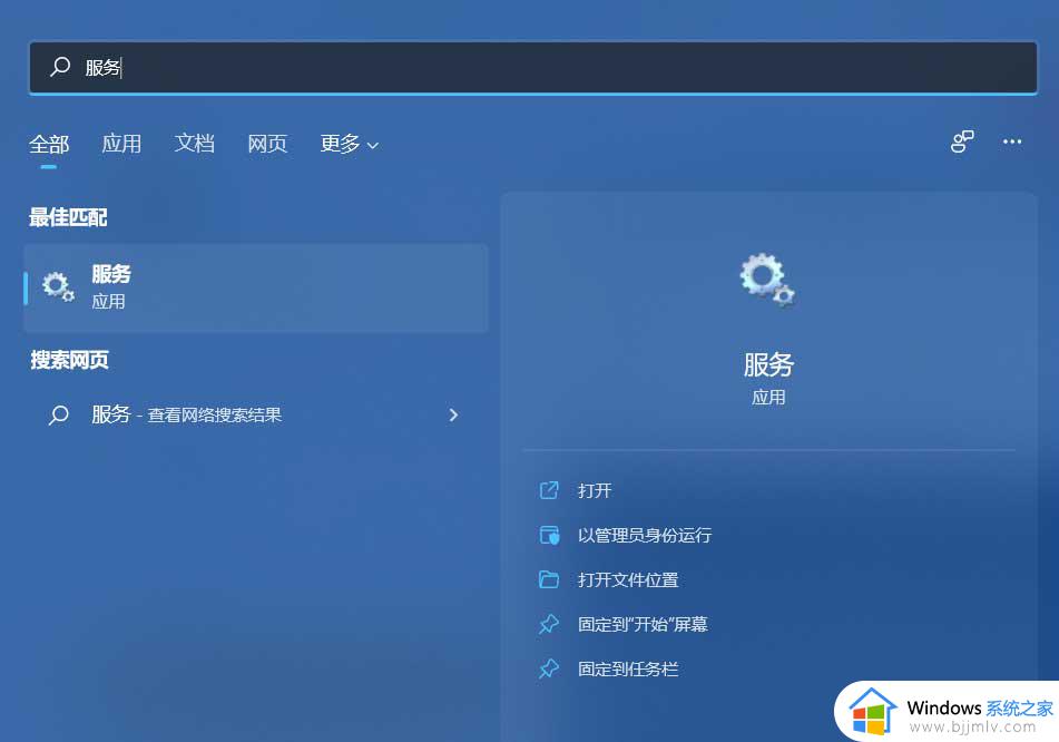 win11电脑连上wifi却上不了网怎么办_win11连接wifi无法上网处理方法