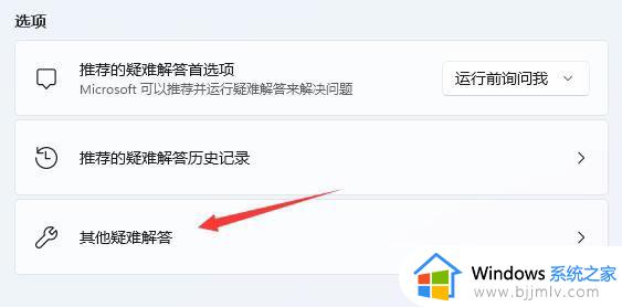 win11电脑连上wifi却上不了网怎么办_win11连接wifi无法上网处理方法