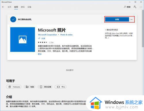 win10照片查看器怎么安装_win10照片查看器没了怎样安装