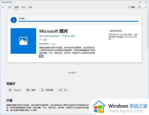 win10照片查看器怎么安装_win10照片查看器没了怎样安装